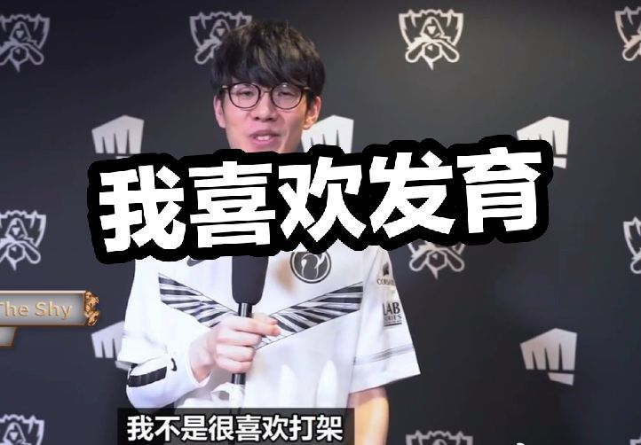 球员心理培